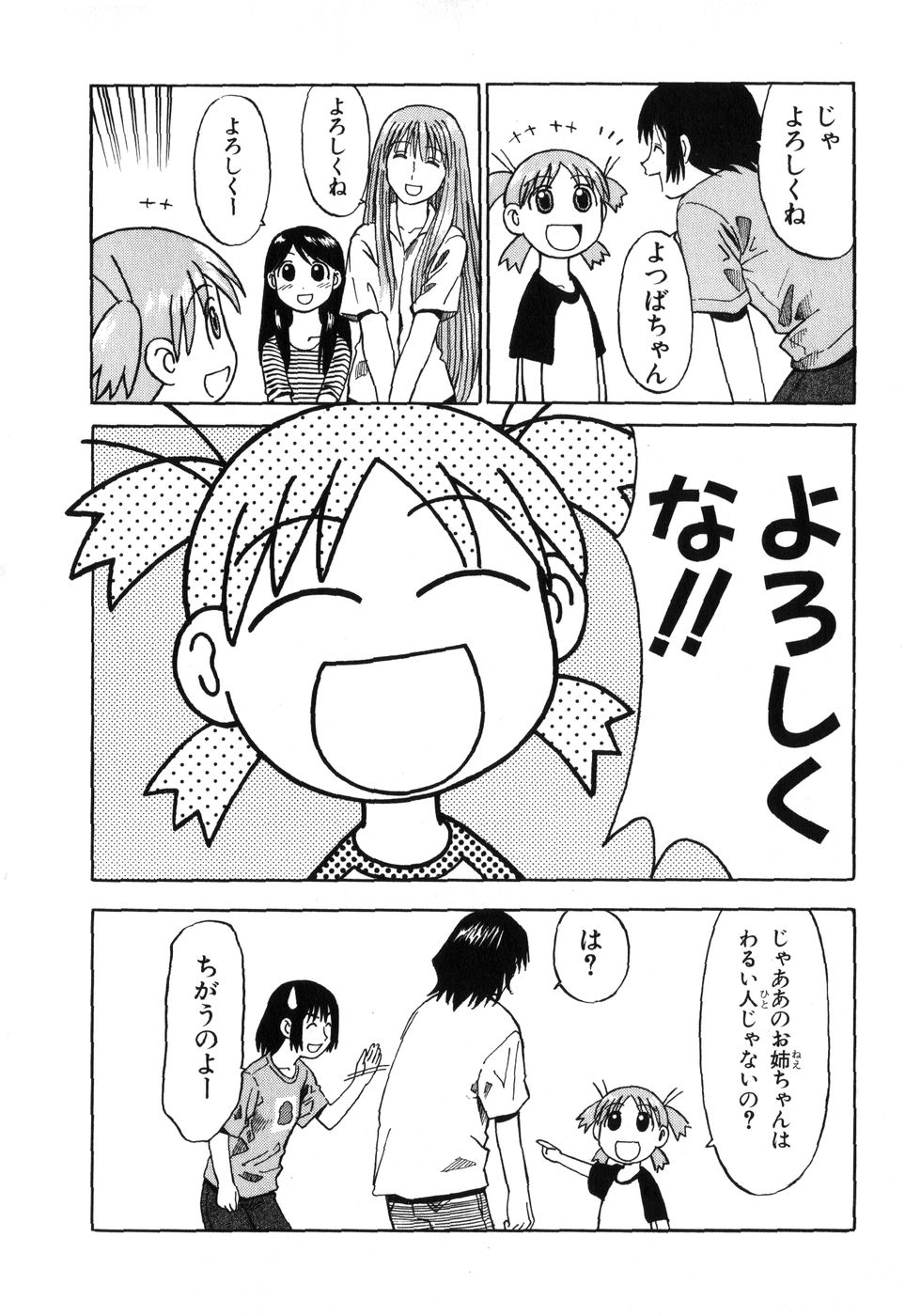 13DL.me_Yotsubato_v01_050.jpg